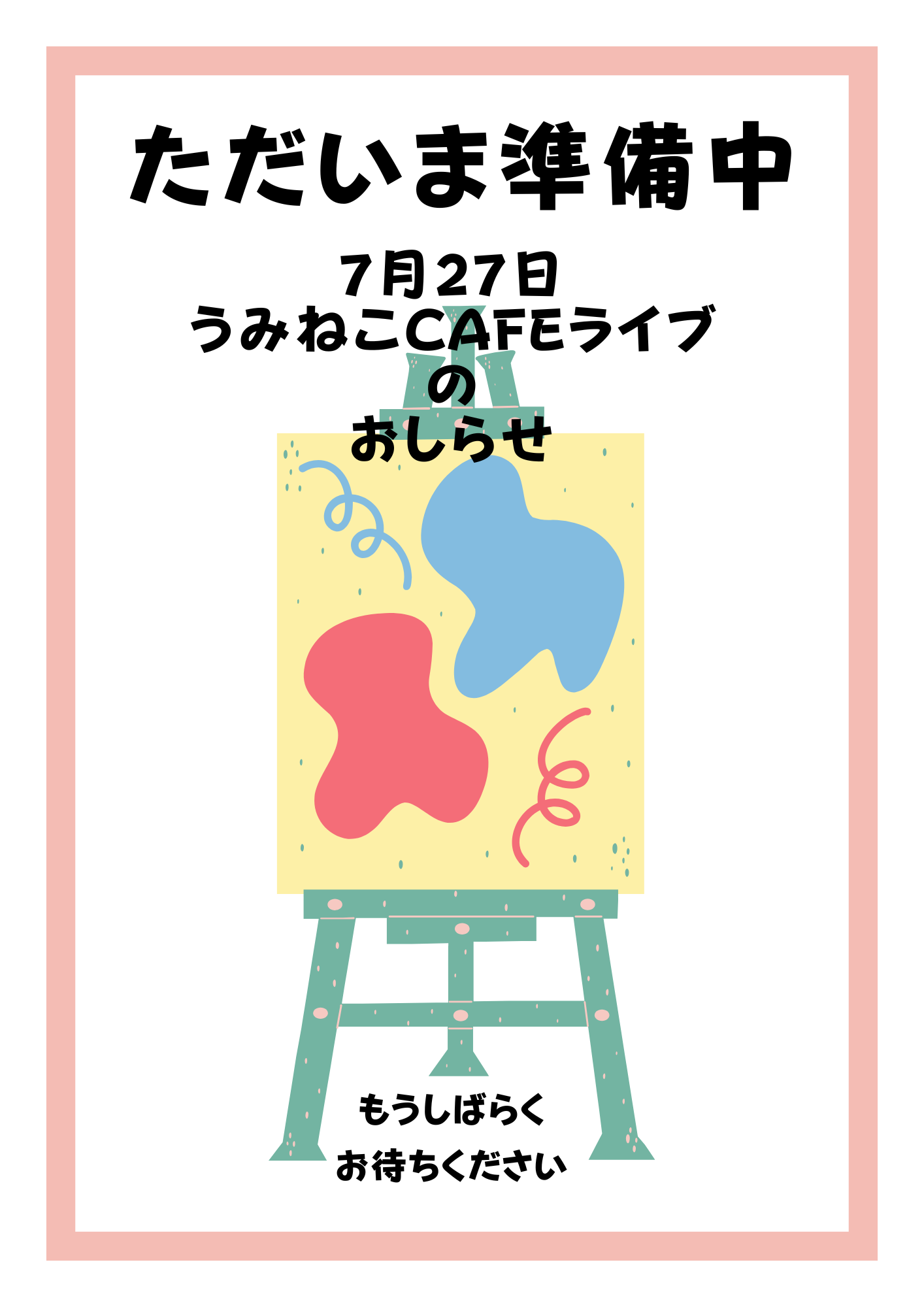 今月のイベント4の画像